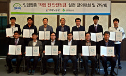 고용부 진주지청, 산재예방 결의대회 실시