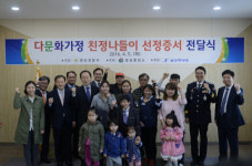 양산 결혼이주여성, 꿈에 그리던 친정나들이