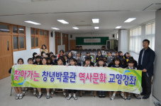 찾아가는 창녕박물관 역사문화 교양강좌 확대 시행