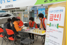 고성군보건소, 건강주간 홍보 캠페인