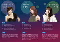 양산문예회관 3 DIVA 뮤지컬 갈라콘서트