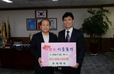 창녕 우리약국 이웃돕기 성금 기탁