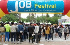 창원대 잡(JOB) 페스티벌 개최
