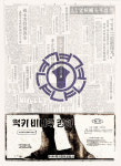 럭키비니루상사 | 1967년 5월 11일 3면 럭키 비니루장화