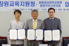 창원교육청 희망드림센터 지정병원 업무협약