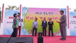 산청 생초면체육회, 어버이날 경로잔치