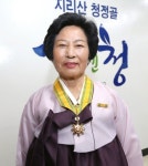 산청 정영애씨 국민훈장 동백장 수훈
