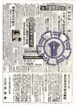 1967년 6월2일 구태회 의원과 야담과 실화 고소사건