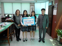 양산여고 심폐소생술 전국대회 수상상금 기탁
