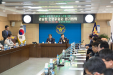 경남지방경찰청 인권위원회 정기회의