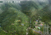 산청군 동의보감촌 연계 치유의 숲 조성