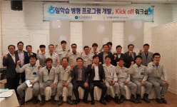 폴리텍 진주캠퍼스 일학습 병행제 워크숍 개최