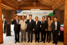 또 하나의 마을 만들기 경남1호 함안여항 대촌마을 출범
