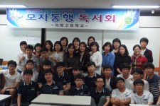 의령고등학교, 모자동행 독서회 개최