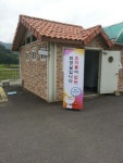 고성군 상리면 연꽃공원 화장실 개선