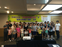 통영 장애인종합복지관, 부모교육 지원사업