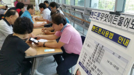 창원시설공단, 노인 핸드폰 활용교실 운영