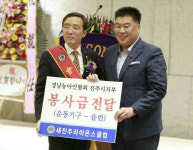 새진주라이온스클럽, 장애우들에게 운동기구 전달