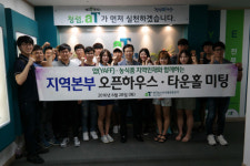 aT경남지역본부, 지역인재 초청 오픈하우스 행사