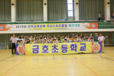 진주 금호초 배구부, 남녀 공동 우승