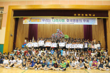 진주 초전초교, 나라사랑 골든벨 행사