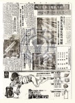 1967년 7월1일(2면) 남강댐 수몰지구 특집