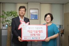 경남은행 고성지점 여름이불 50채 기탁