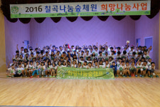 진주 동진초교, 희망나눔 숲캠프 실시