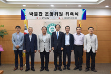 2016년 경상대박물관 운영위원 위촉식