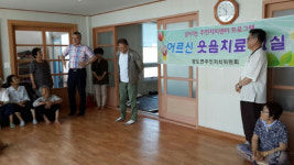 통영시 광도면 주민자치위, 웃음치료교실 운영