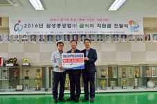 삼성중공업(주), 저소득층 자녀 급식비 지원