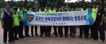 진주署, 외국인 밀집지역 특별 방범활동