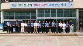 거제 옥포1동주민센터 이전 개청