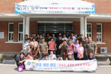 39사단 남해대대, 남해 사랑의 집 병영체험