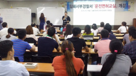 김해서부署, 외국인면허교실 개강