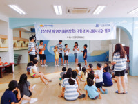 거제오량초교,대학생 지식봉사 나눔지기 캠프