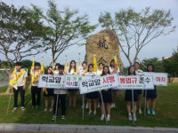 [노을마라톤 봉사단체] 사천고등학교