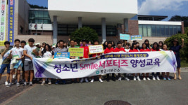 통영시보건소, 청소년 smile 서포터즈 발대식
