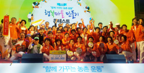 경남, 행복마을 콘테스트 3개분야 1위