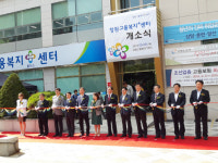 창원고용복지+센터 개소