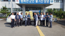 (주)화인베스틸, 경로당에 추석맞이 사랑의 쌀 전달