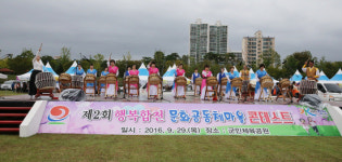 합천군, 문화공동체마을 콘테스트
