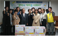 통영관광개발공사-도남사회복지관, 느린우체통 기념행사