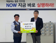 이마트 진주점, 경남서부아동보호전문기관에 물품기증