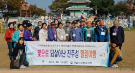 경남서부보훈지청, 행복나눔 힐링 여행 실시