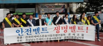 진주 문산휴게소, 교통안전캠페인 실시