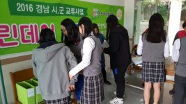 사천자원봉사센터, 환경개선 클린데이 캠페인
