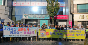 진주경찰서, 보행자 안전도로 관리 캠페인