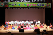 의령서 이종록 영제시조 발표회 개최