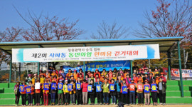 창원 사파동, 광역시 승격 염원 걷기대회